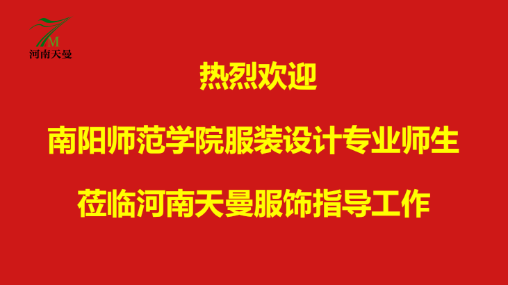 校企合作結(jié)碩果，實踐基地歡樂多!
